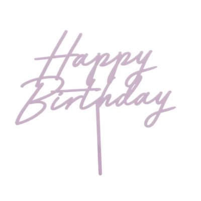 Cake decoration "Happy birthday" purple acrylic, 16.5 cm